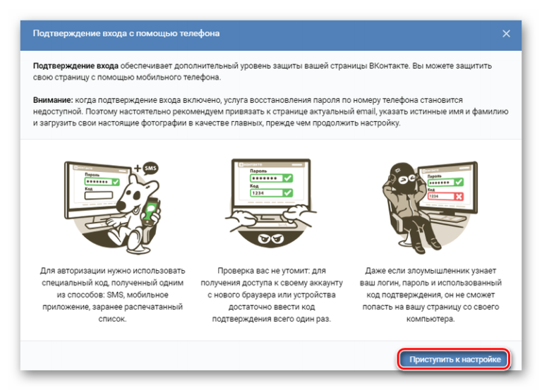 Как восстановить пароль вк по номеру телефона без фото