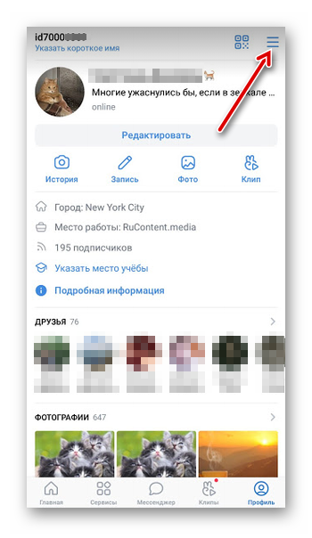 Переход в настройки для закрытия профиля ВКонтакте