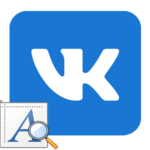 Как изменить масштаб страницы в ВКонтакте