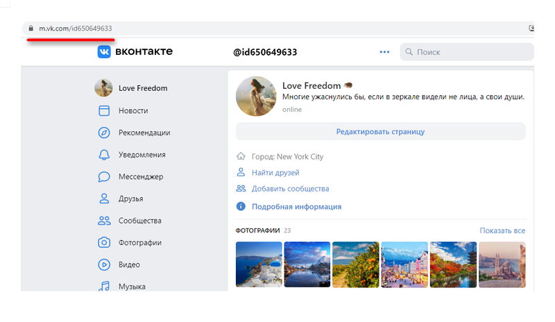 Мобильная версия сайта ВКонтакте