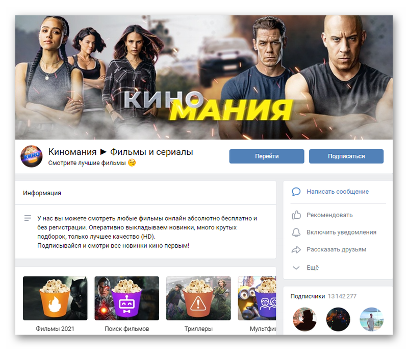 Второй по популярности паблик ВКонтакте