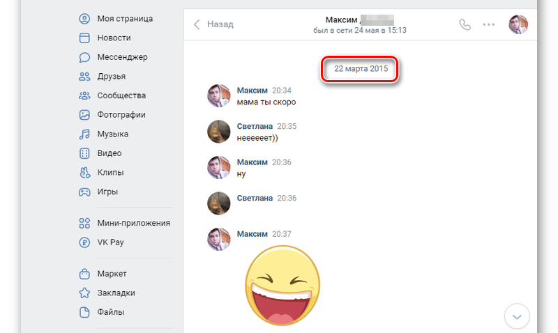 Начало диалога с пользователем ВКонтакте