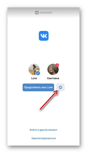 Переход в настройки сохраненных паролей в приложении ВКонтакте