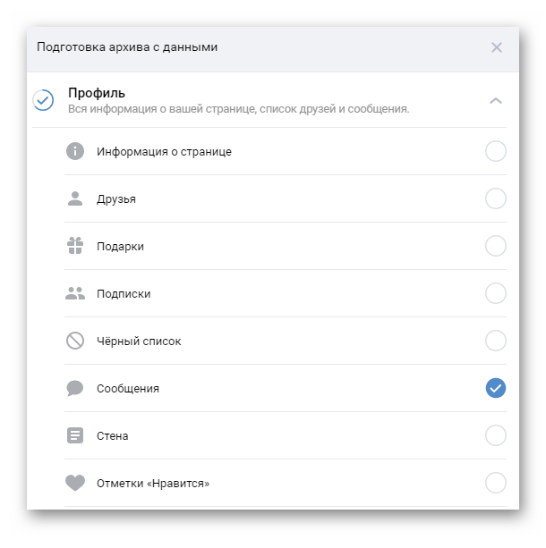 Подготовка данных архива для скачивания ВКонтакте