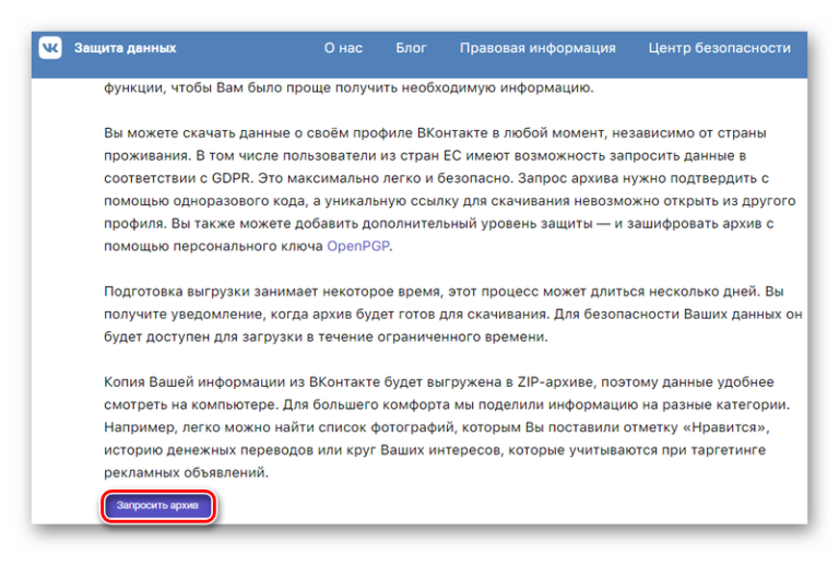 Какой файл архив данных необязательно проверять антивирусом после скачивания