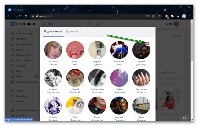 Функция удаление из подписчиков в ВК