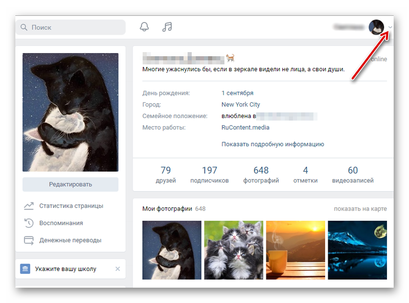 Переход в меню профиля в ВКонтакте