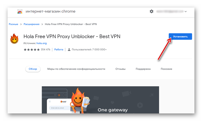 Установка расширения Hola VPN для браузера Хром