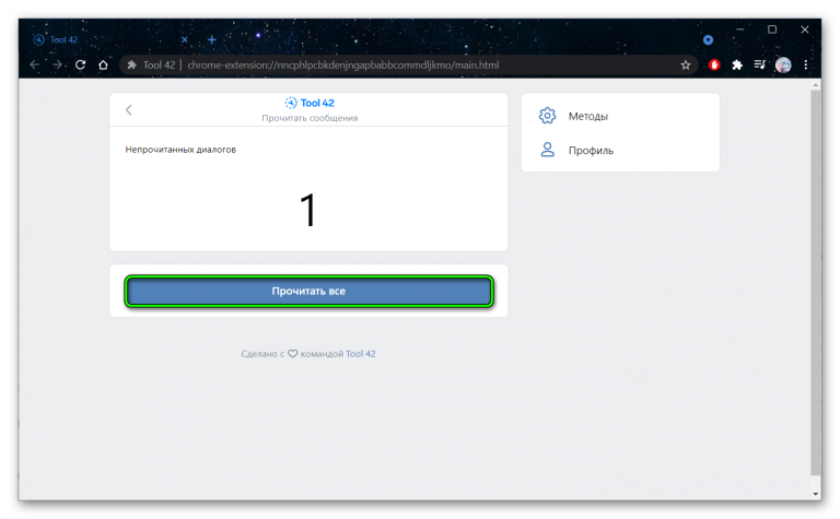 Как прочитать все сообщения вконтакте сразу с компьютера
