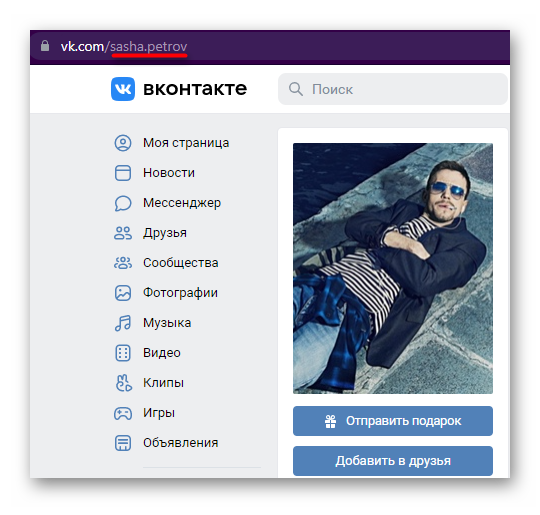 Буквенный id Вконтакте
