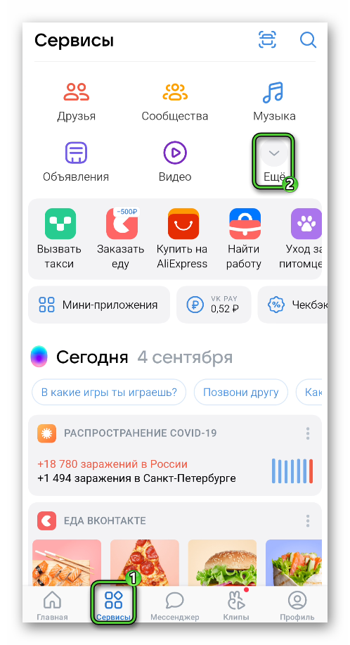 Как купить голоса в ВК через телефон - все способы Тарифкин.ру
