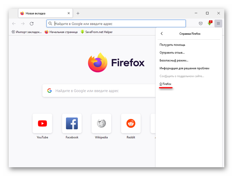 Поиск обновлений для браузера Firefox