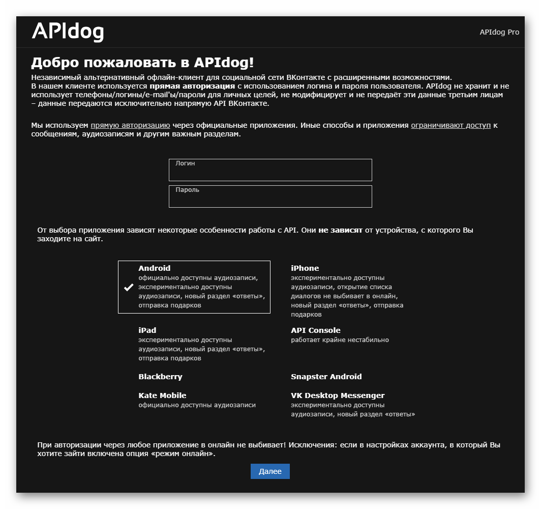Окно авторизации для клиента APIdog