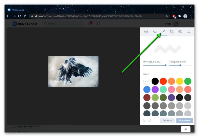 Как добавить картинку как граффити в вк