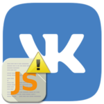 JavaScript error в ВКонтакте