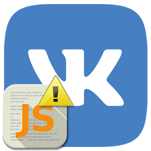 JavaScript error в ВКонтакте — решение проблемы