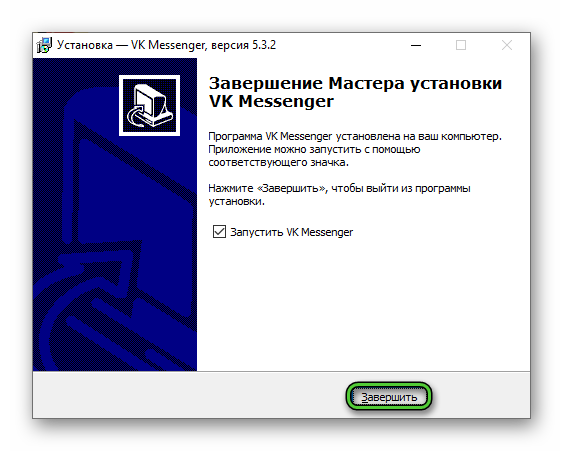 Окончание установки VK Messenger для Windows