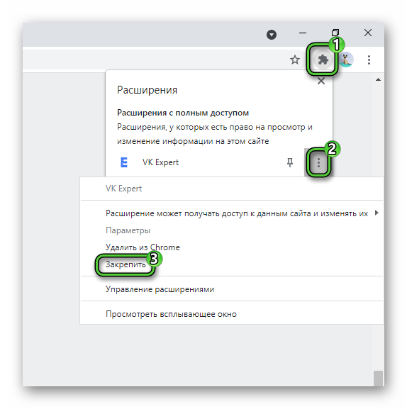 Закрепить расширение VK Expert в Google Chrome